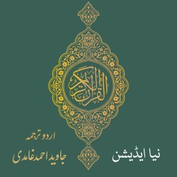 Al-Quran Al-Kareem (Large...