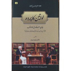 Khawaateen ka Pardah | Dr...